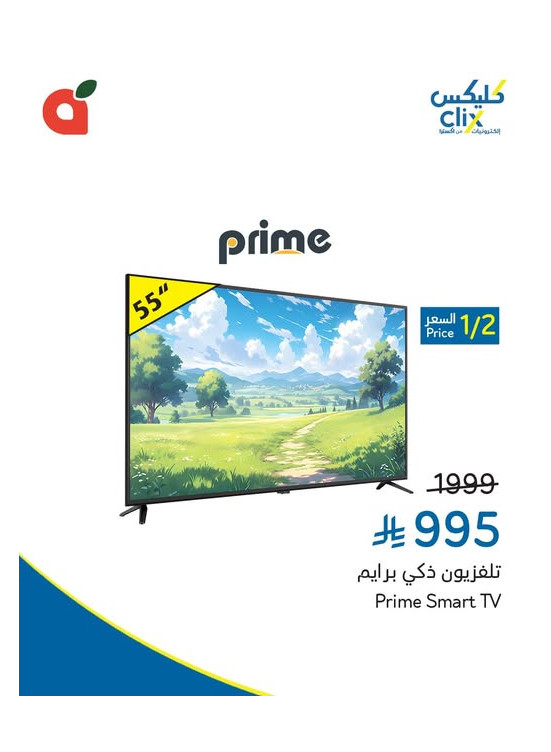 Electronics Offers, Vol 3