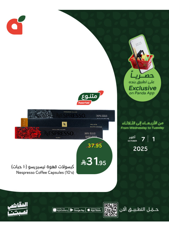 App Exclusive Offers
