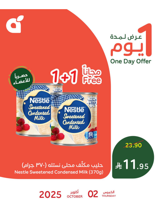 One Day Offer
