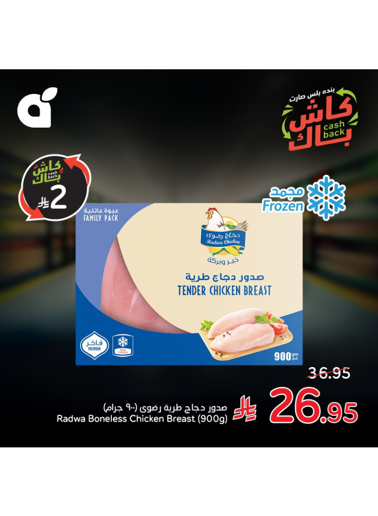 عروض الذكرى السنوية السابعة والأربعون، العدد الثاني