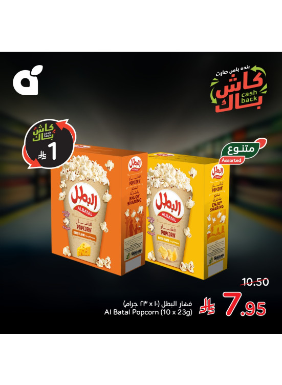 عروض الذكرى السنوية السابعة والأربعون، العدد الثالث