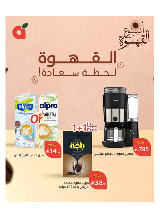 Coffee Week Deals, Vol 2