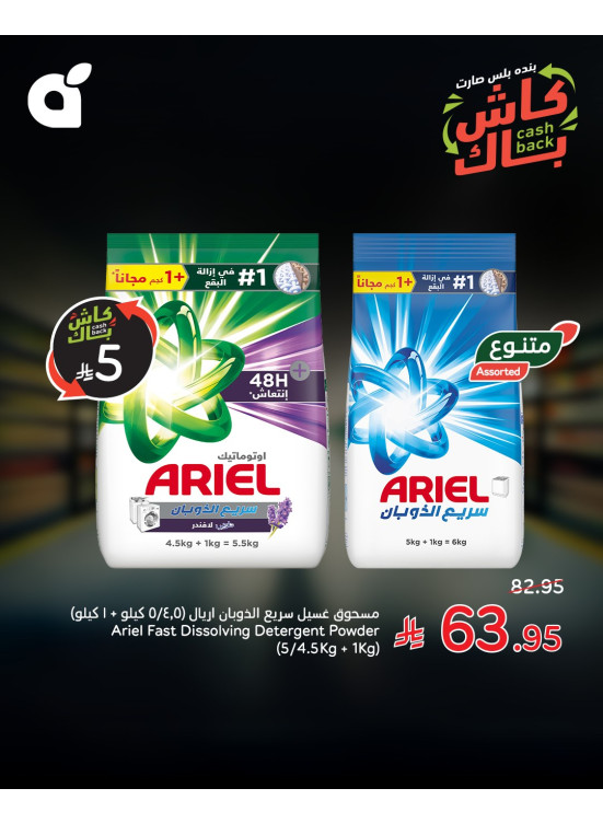47th Anniversary Offers, Vol 4
