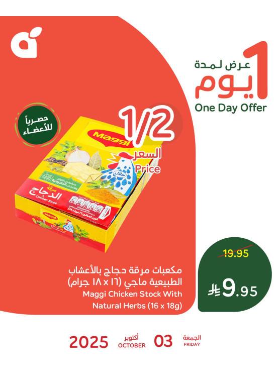 One Day Offer