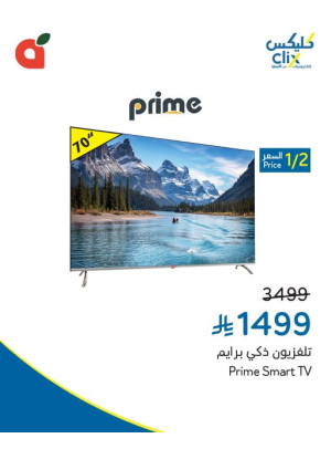 Electronics Offers, Vol 2