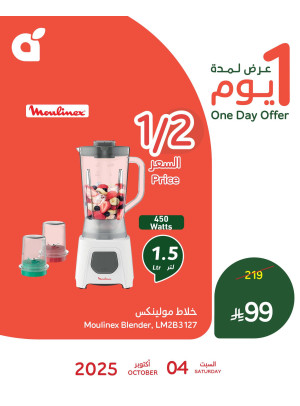 One Day Offer