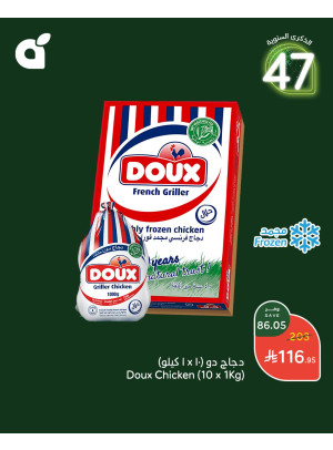 47th Anniversary Offers, Vol 9
