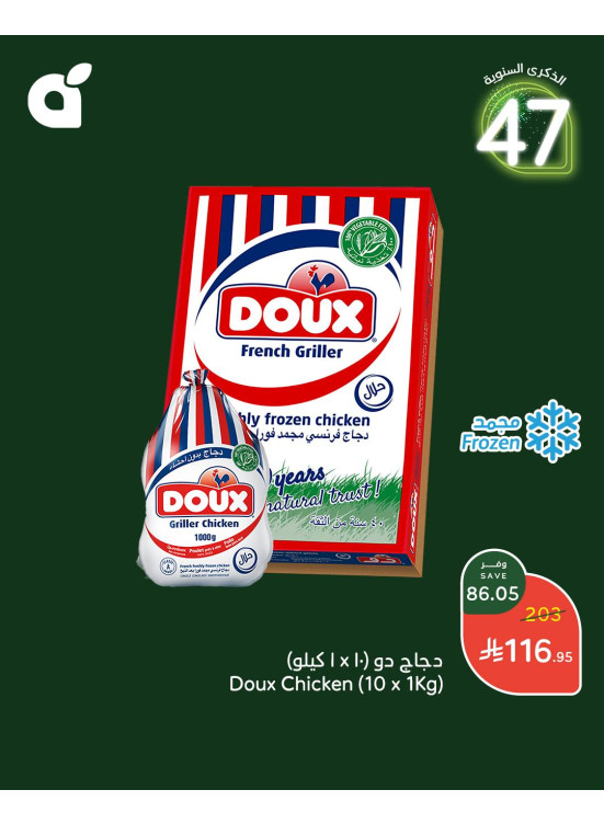 عروض الذكرى السنوية السابعة والأربعون، العدد التاسع