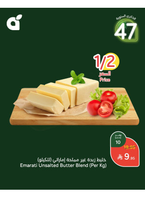 47th Anniversary Offers, Vol 10