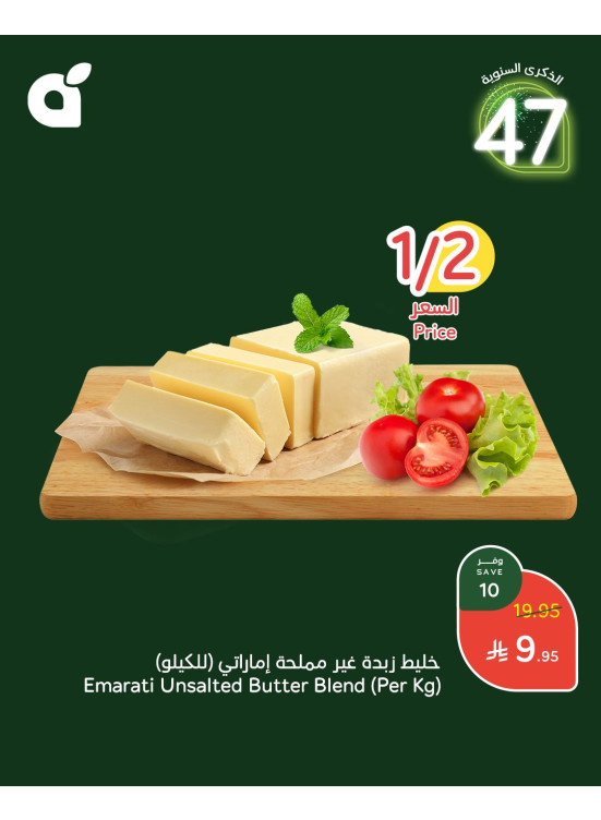 عروض الذكرى السنوية السابعة والأربعون، العدد العاشر