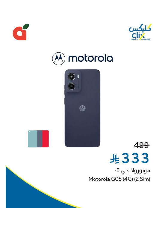 Electronics Offers, Vol 3