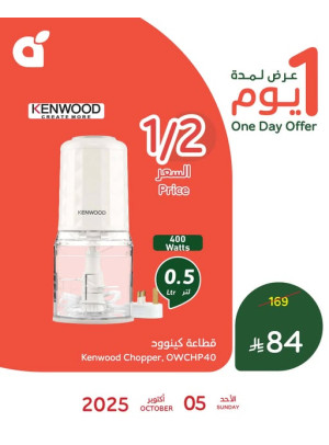 One Day Offer