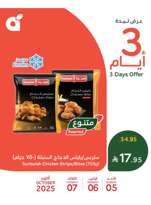 3 Days Offers