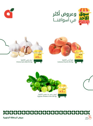 Sunday Market Offers - Southern Region