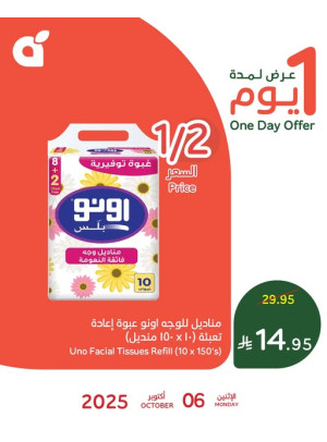 One Day Offer