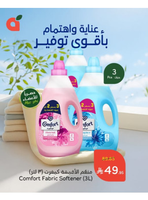 Care Products Offers