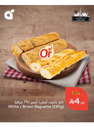French Product Week Offers