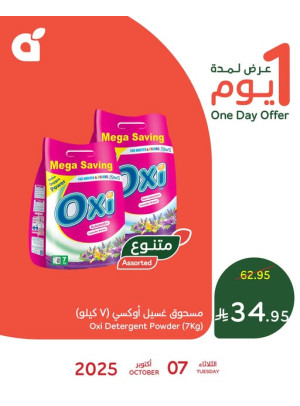 One Day Offer