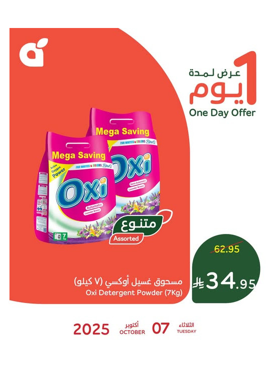 One Day Offer