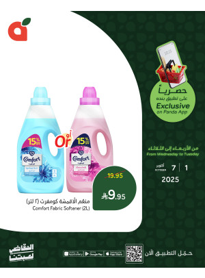 App Exclusive Offers, Vol 3