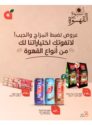 Coffee Week Deals, Vol 7