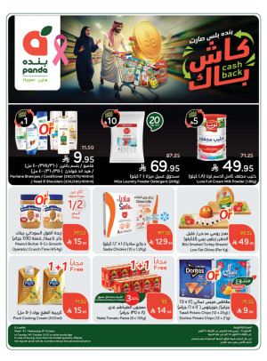 عروض الذكرى السنوية السابعة والأربعون