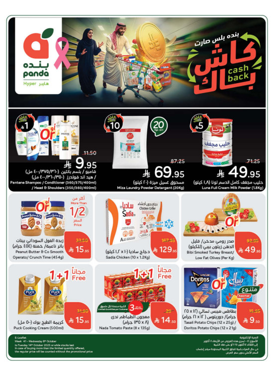 عروض الذكرى السنوية السابعة والأربعون