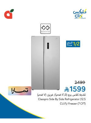 Electronics Offers, Vol 2