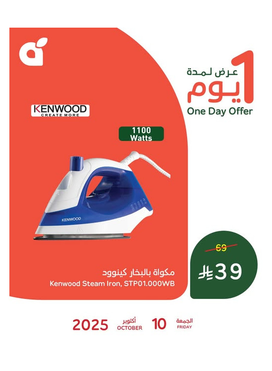 One Day Offer