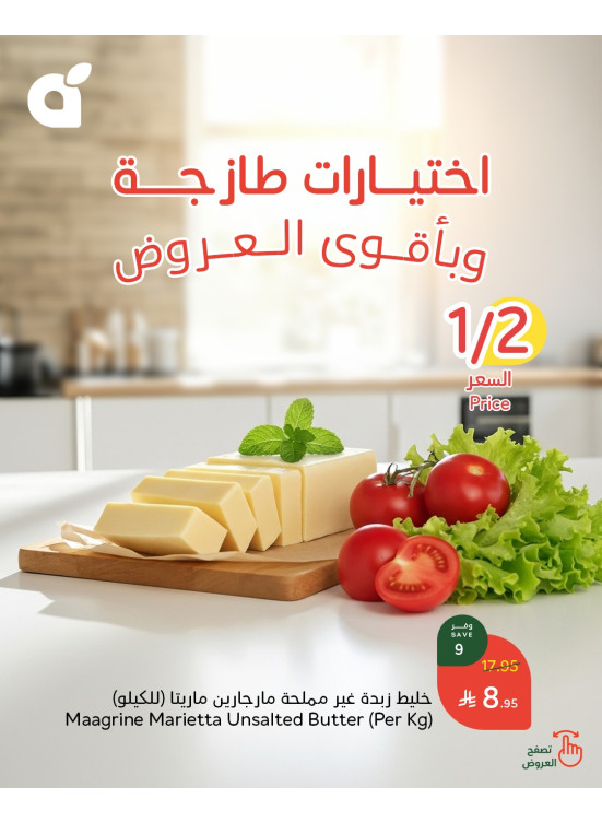 Fresh Deals