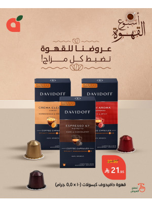 Coffee Week Deals