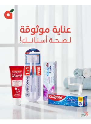 عروض منتجات العناية بالأسنان