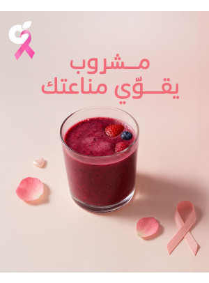 Beverages & Juices Offers