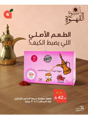 Coffee Week Deals, Vol 2
