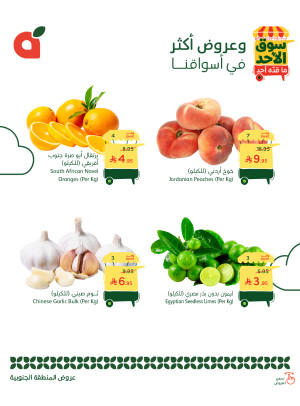 Sunday Market Offers - Southern Region