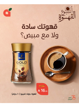 Coffee Week Deals, Vol 3