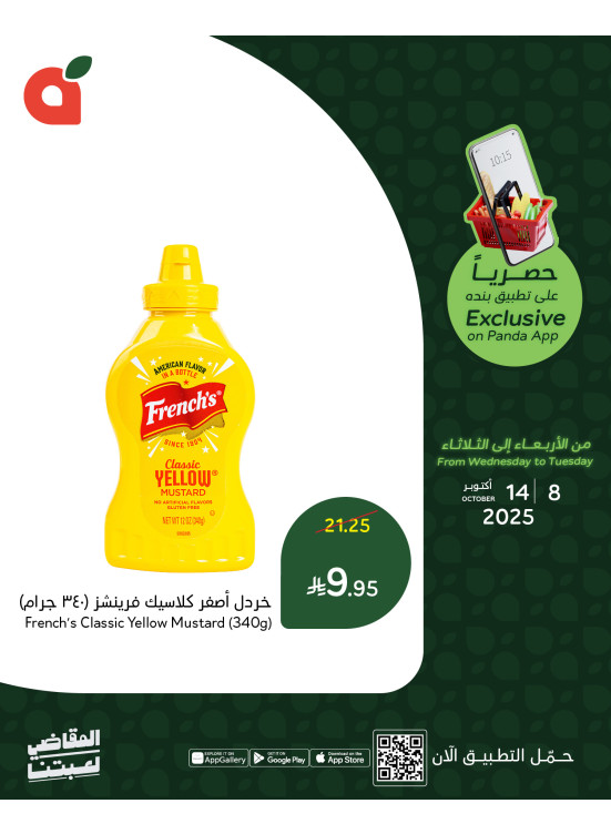 App Exclusive Offers, Vol 2