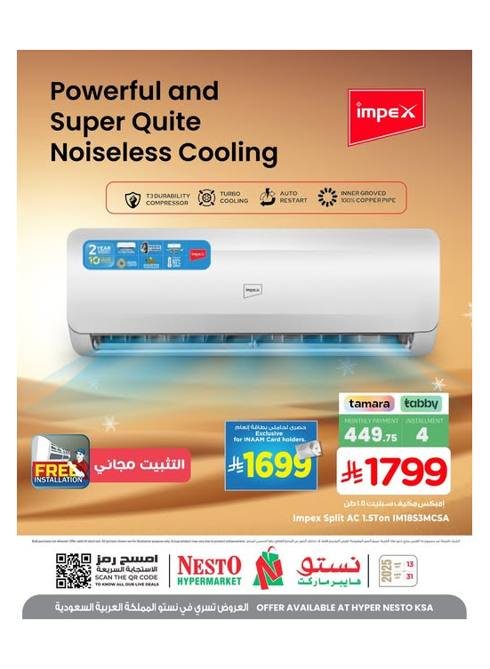 عروض إمبكس الخاصة