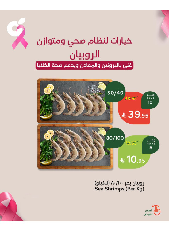 عروض طازجة، العدد الثاني