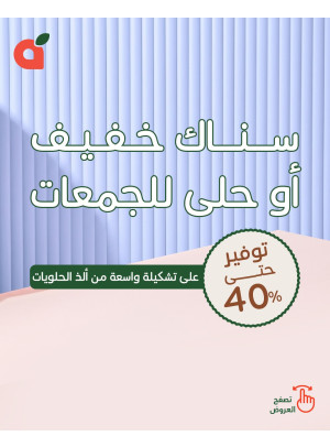 Sweets Offers