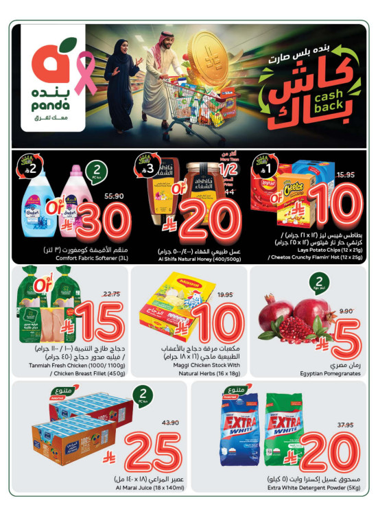 عروض الذكرى السنوية السابعة والأربعون