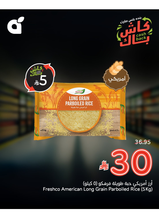 عروض الذكرى السنوية السابعة والأربعون، العدد الثاني