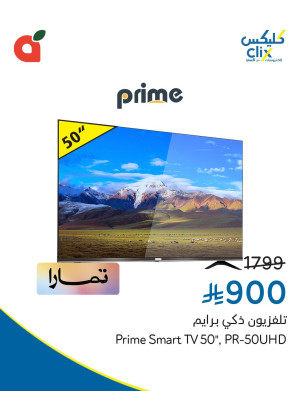 Electronics Offers