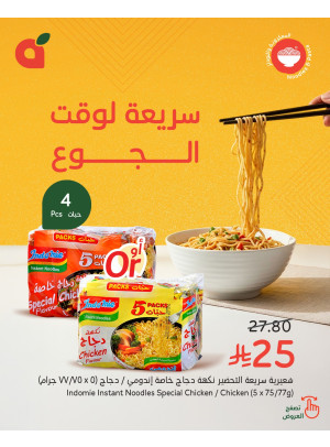 Noodle Deals