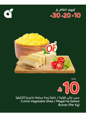 The Best Offers of 10, 20 & 30 Riyals