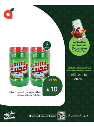 App Exclusive Offers