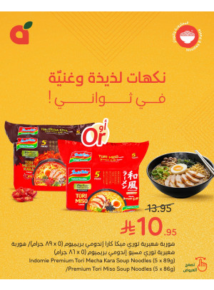 Noodle Deals, Vol 2