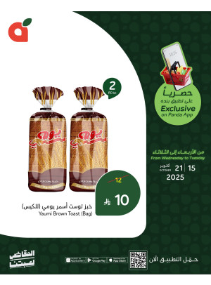 App Exclusive Offers, Vol 2