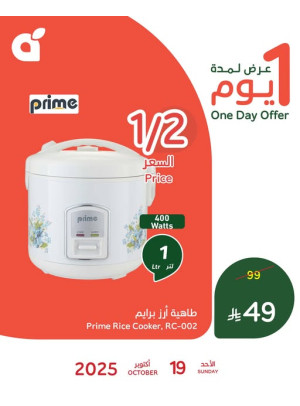 One Day Offer
