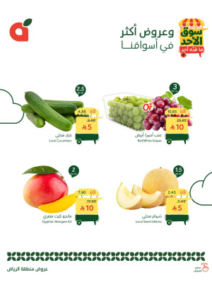 Sunday Market Offers - Riyadh